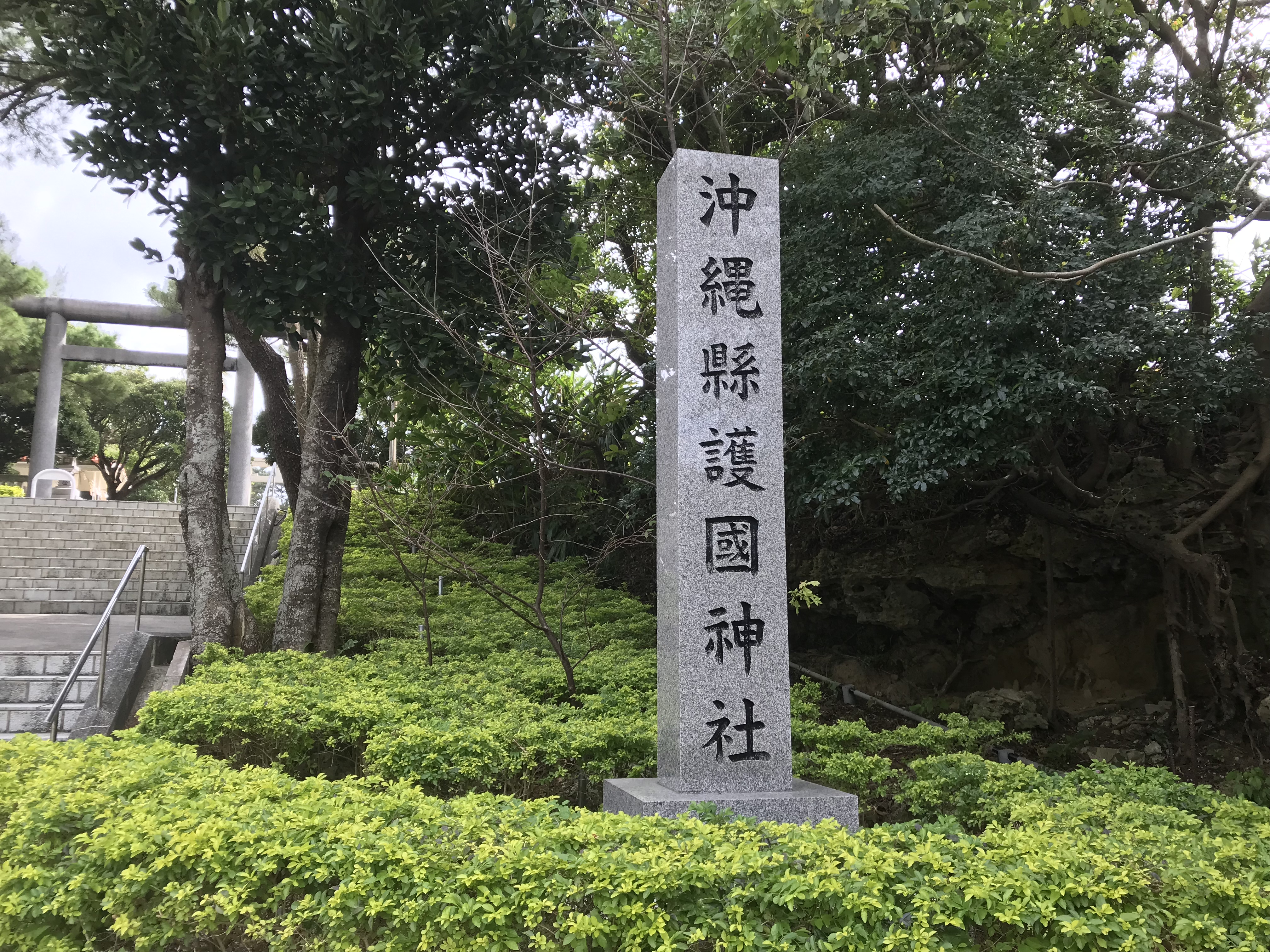 「うわ!忘れてたけど今年厄年だった!」沖縄でお祓いをしたい時は?