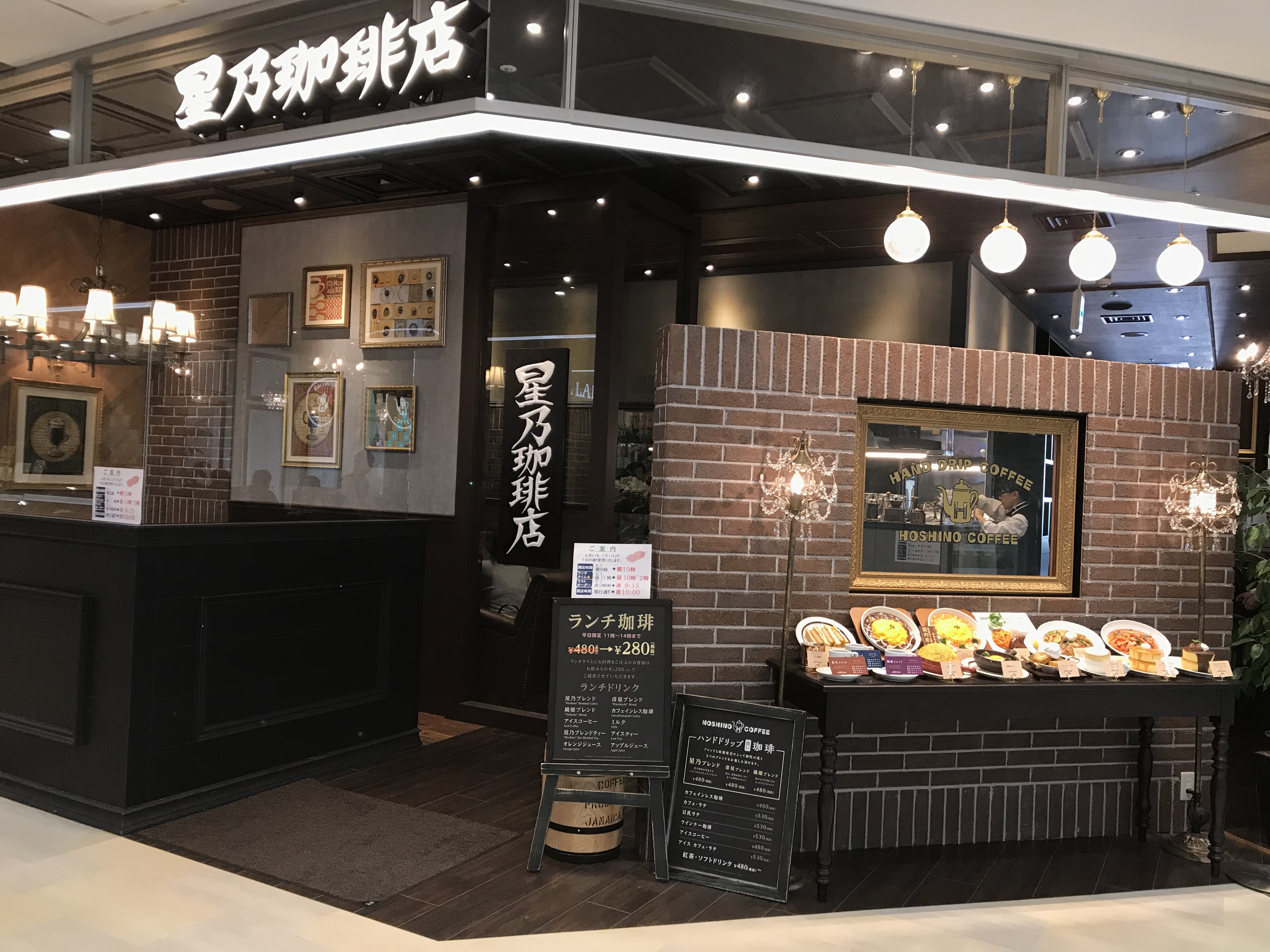 沖縄に「星乃珈琲店」が初出店!名物のスフレパンケーキとは一体?