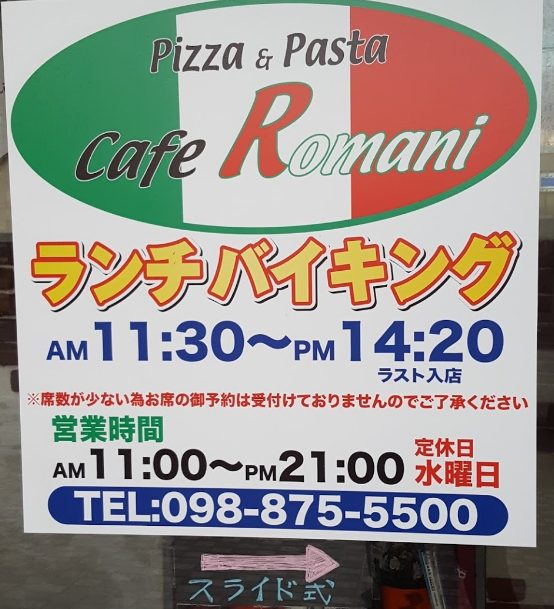 浦添市のカフェルマーニでランチバイキングでピザを楽しんでみた!