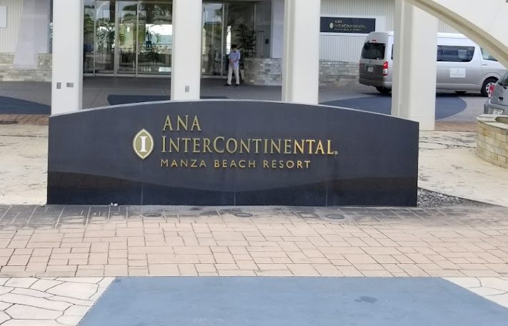 anaインターコンチネンタル万座ビーチリゾートの部屋や大浴場や朝食を宿泊体験!