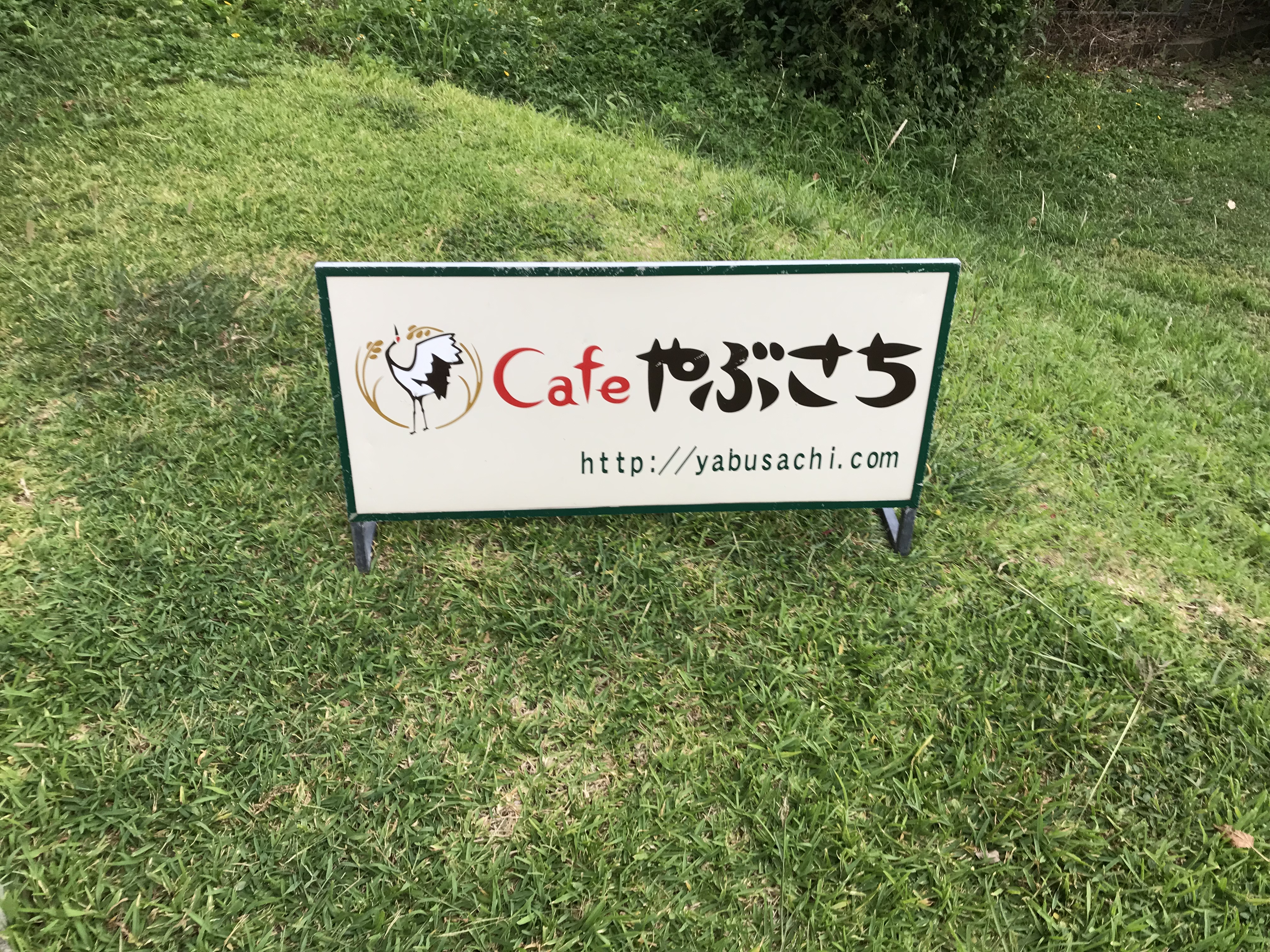 【南城市】海が見える絶景カフェ「やぶさち」でスイーツを堪能!