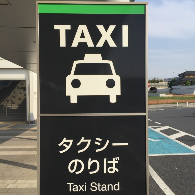 那覇空港から美ら海水族館までタクシーで行く場合の料金や所要時間を詳しく解説!